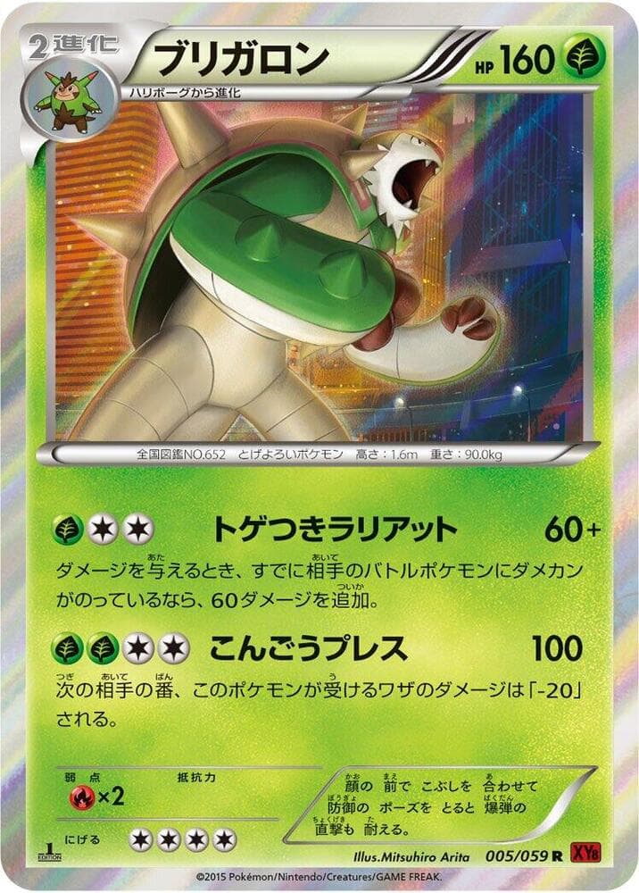 Chesnaught 005/59