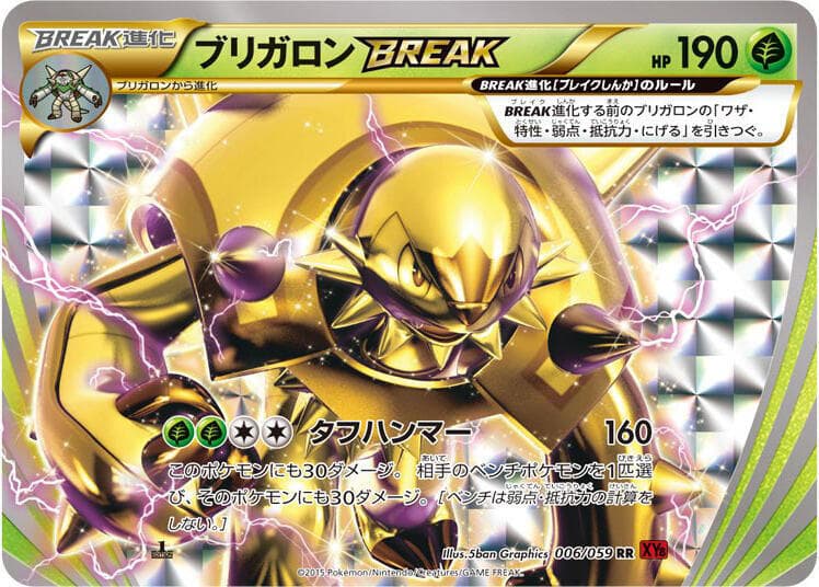 Chesnaught BREAK 006/59