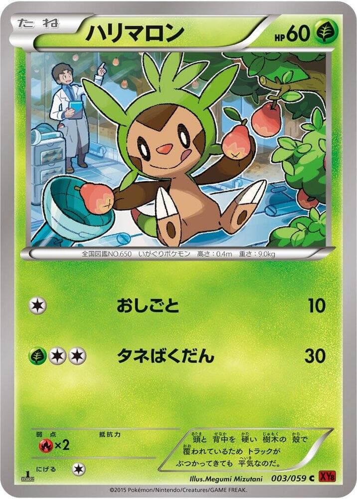 Chespin 003/59