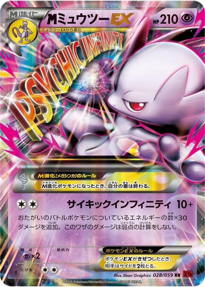 M Mewtwo ex 028/59