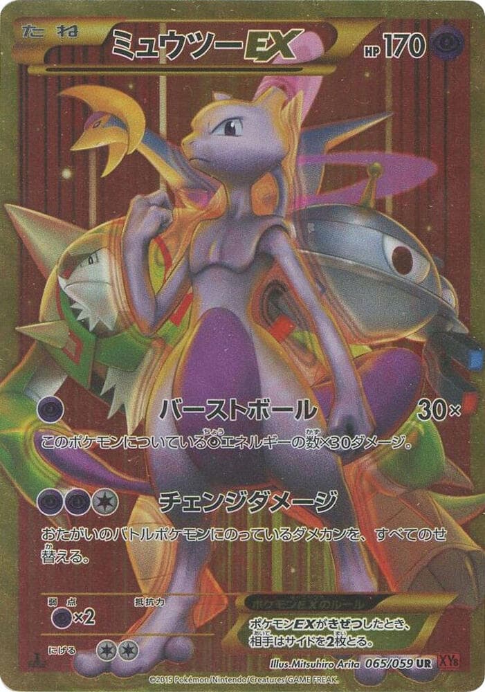 Mewtwo EX 065/59