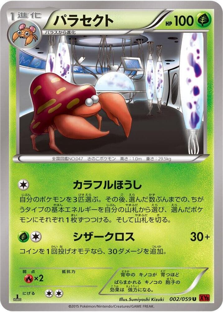 Parasect 002/59