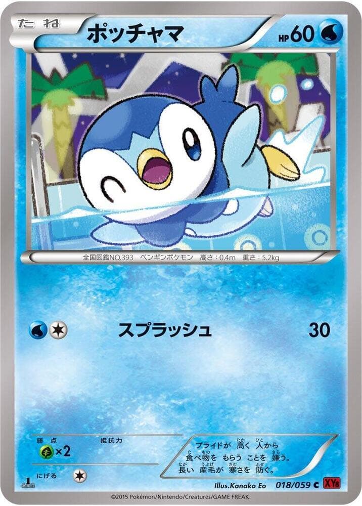 Piplup 018/59