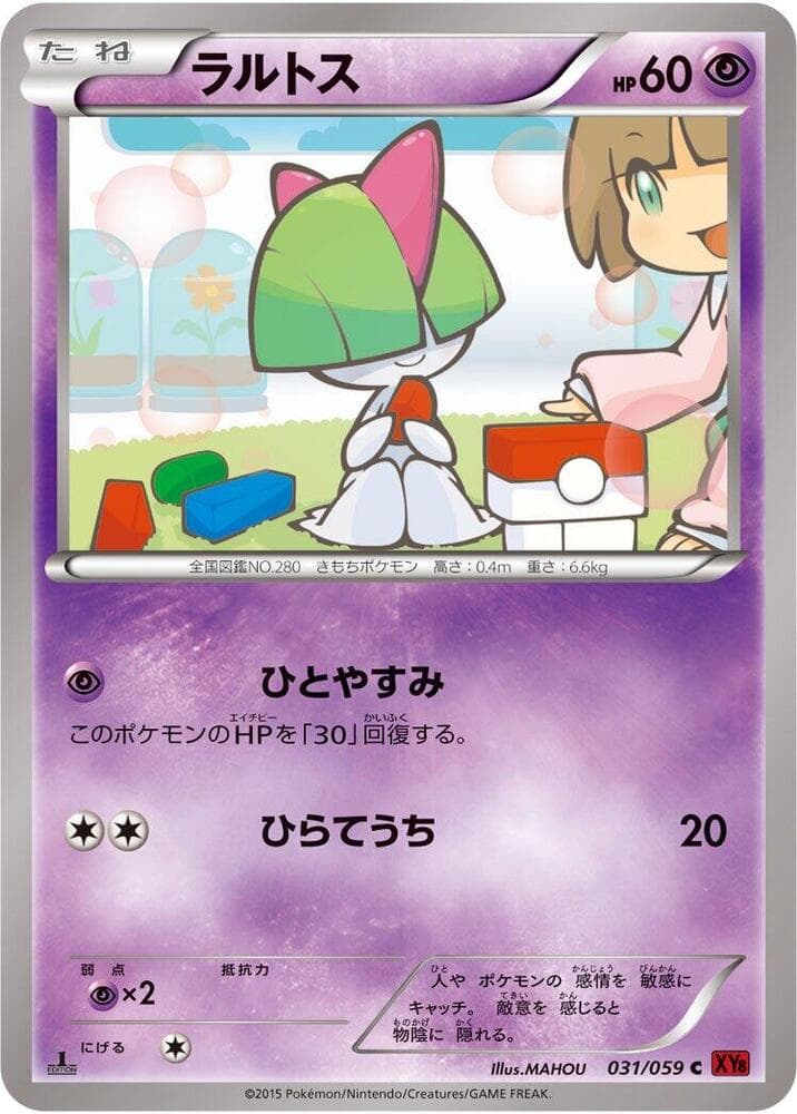 Ralts 031/59