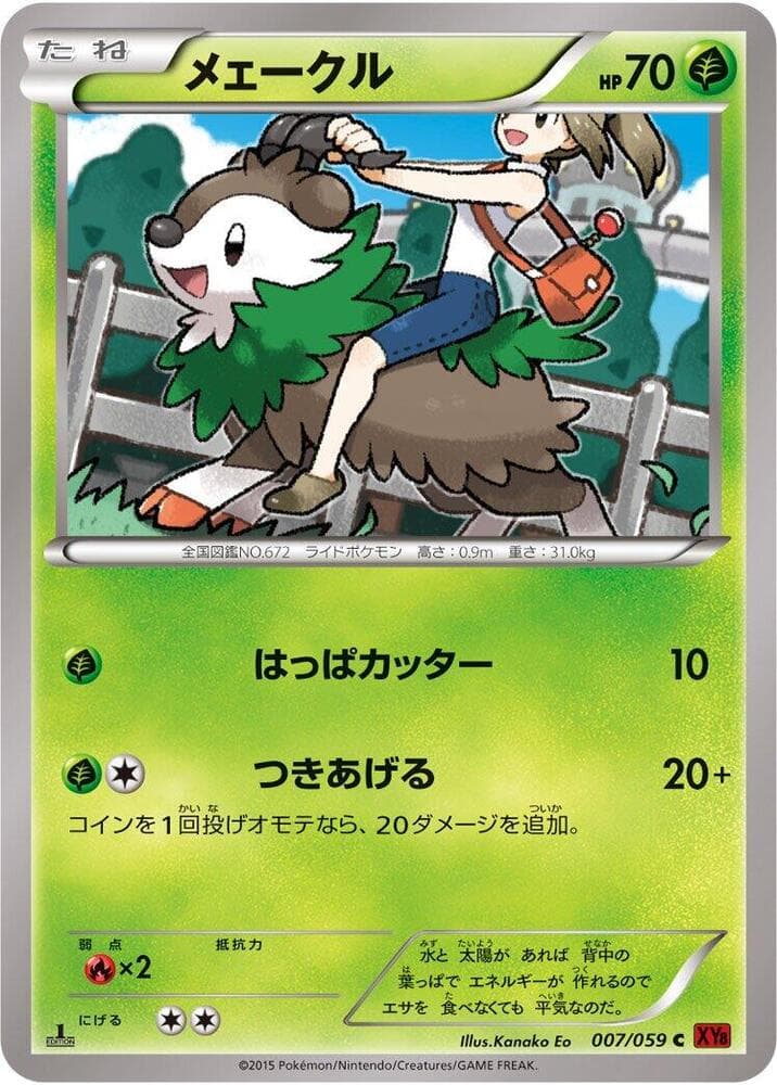 Skiddo 007/59