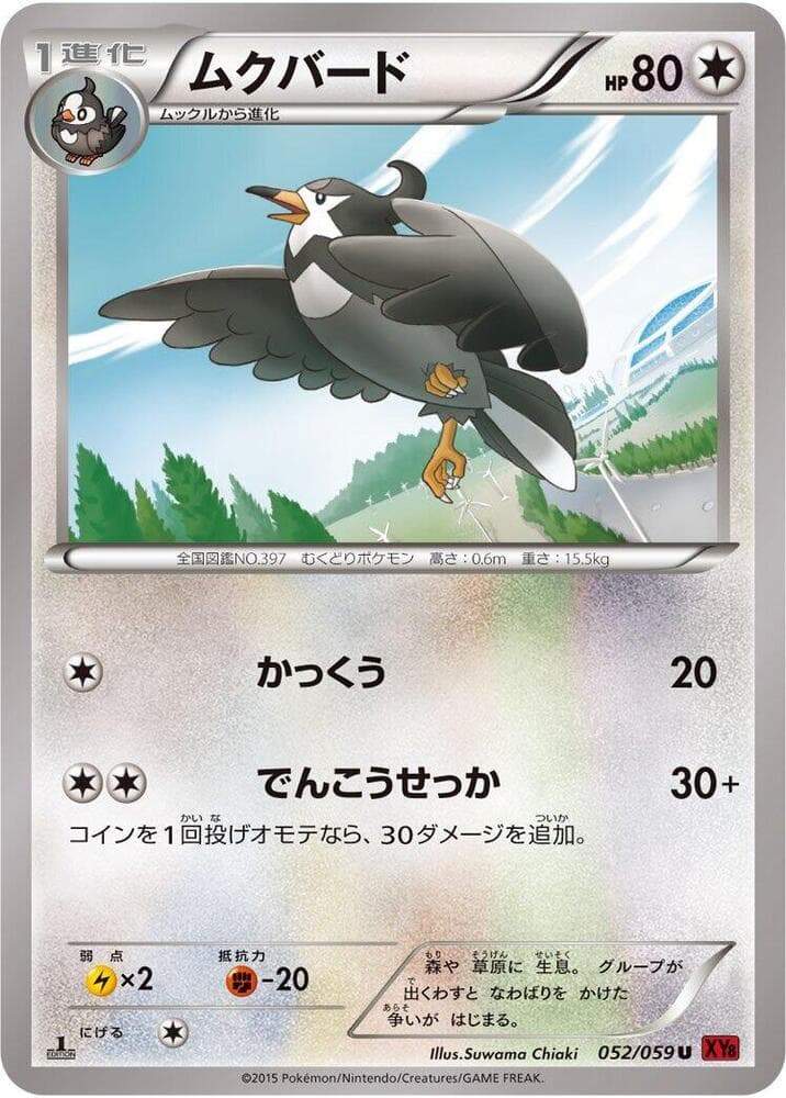 Staravia 052/59