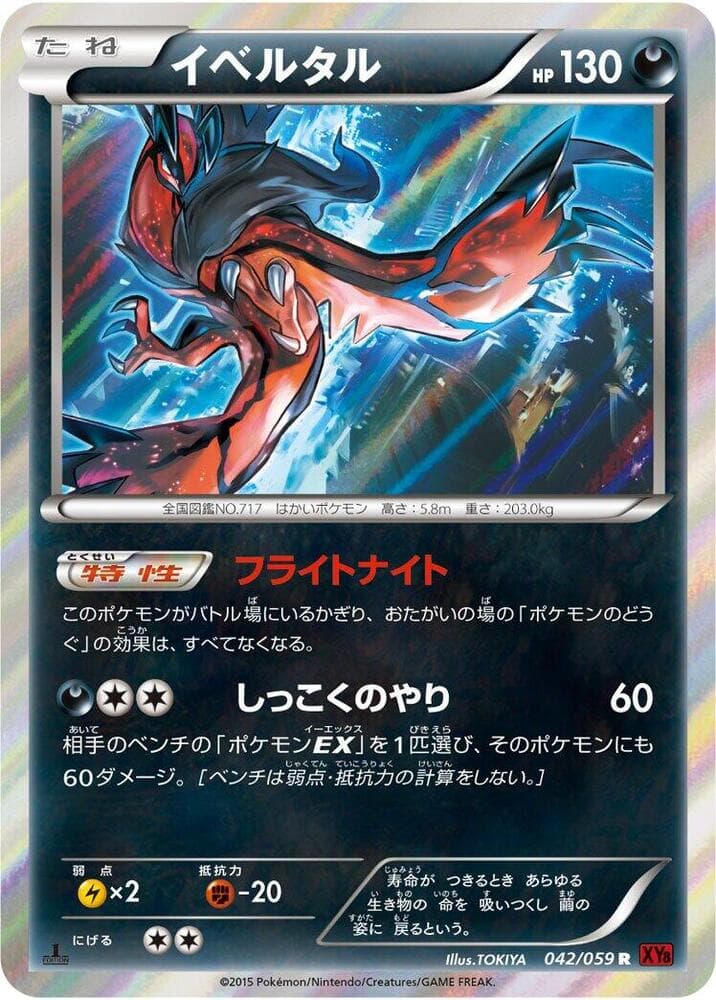 Yveltal 042/59