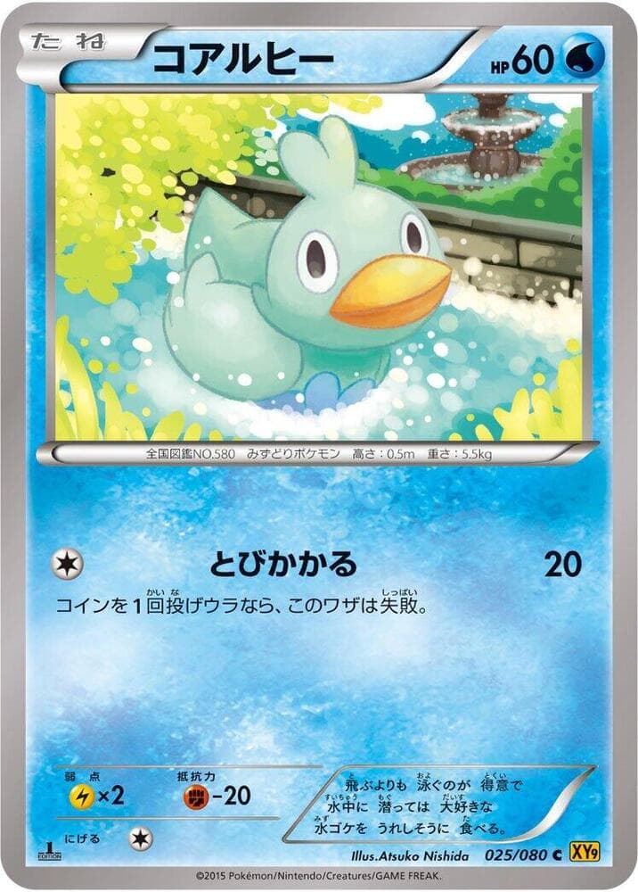Ducklett 025/80