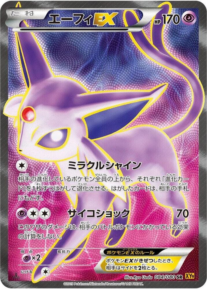 Espeon EX 084/80