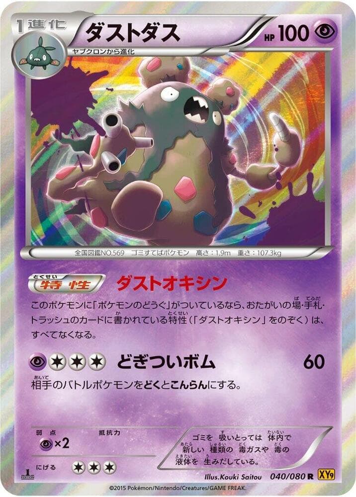 Garbodor 040/80