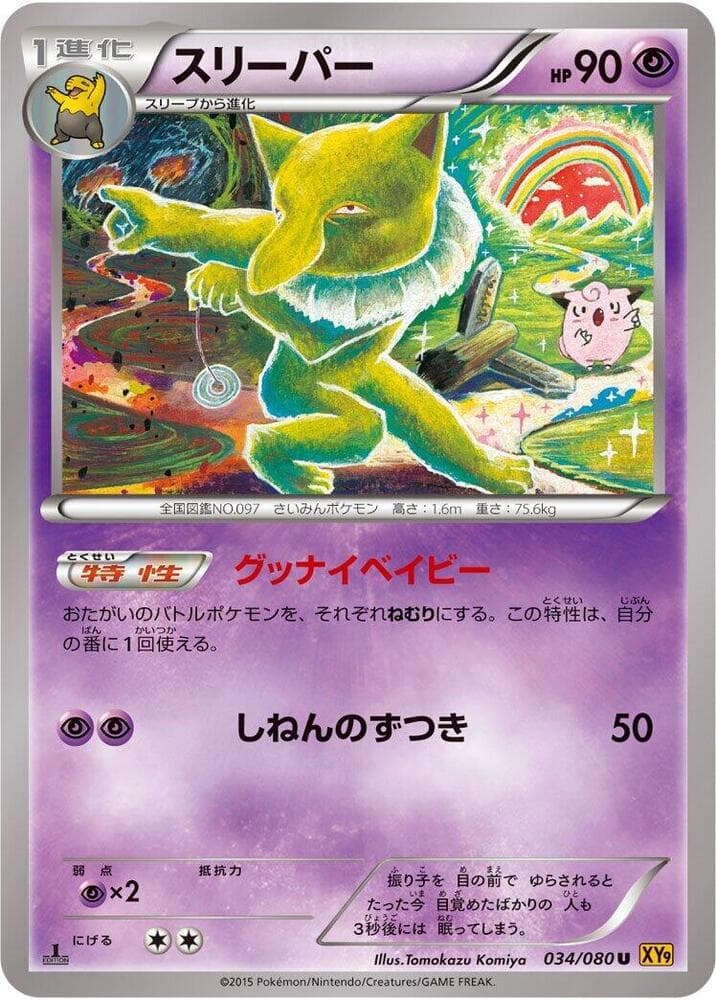 Hypno 034/80