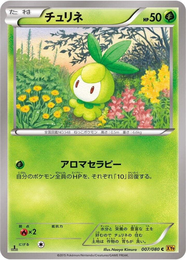 Petilil 007/80