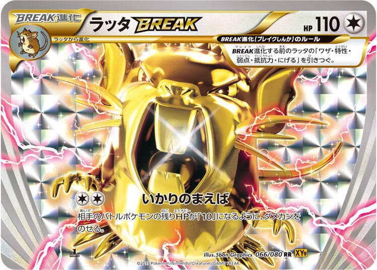 Raticate BREAK 066/80