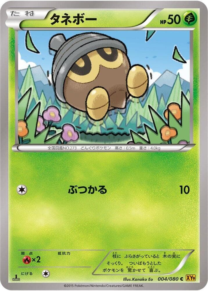 Seedot 004/80