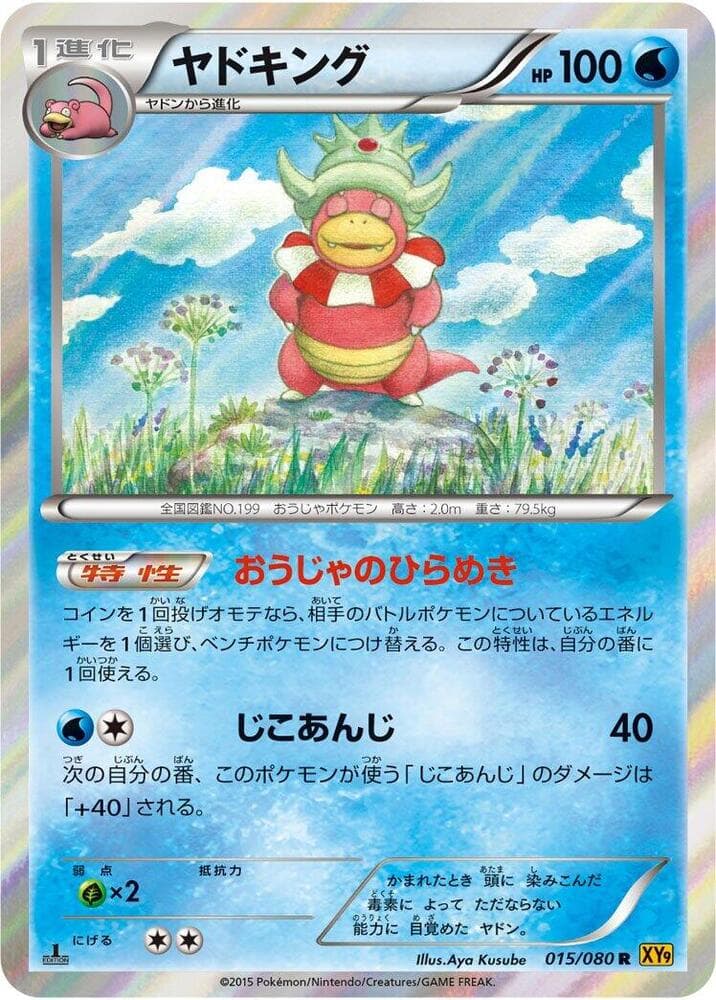 Slowking 015/80