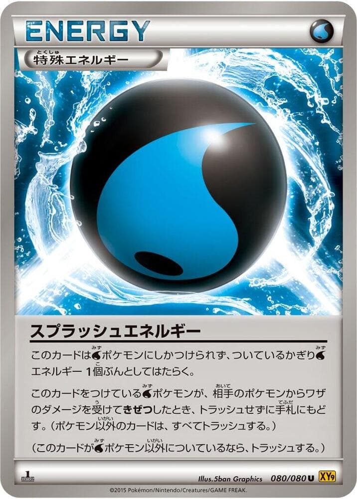 Splash Energy 080/80