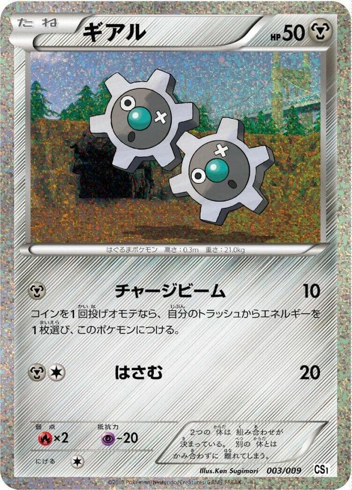 Klink 003/9