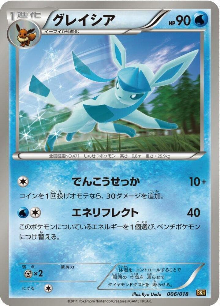 Glaceon 006/18