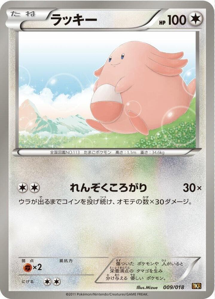 Chansey 009/18