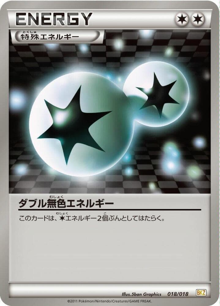 Double Colorless Energy 018/18