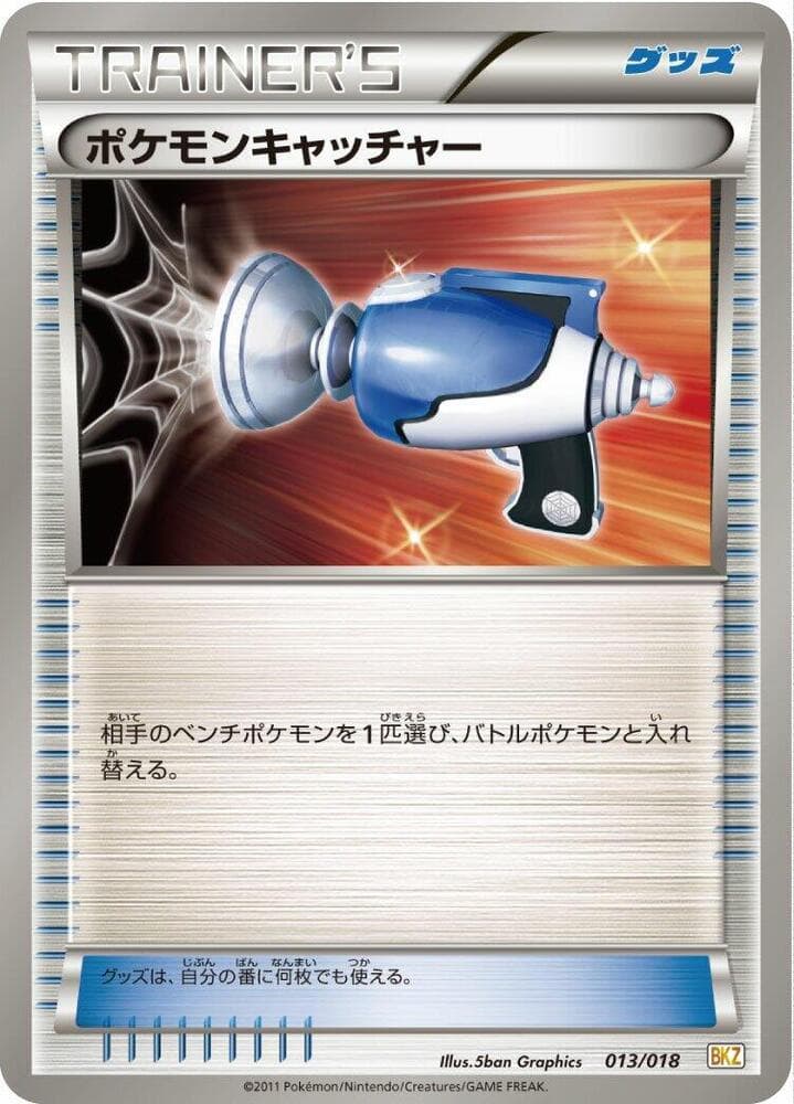 Pokemon Catcher 013/18