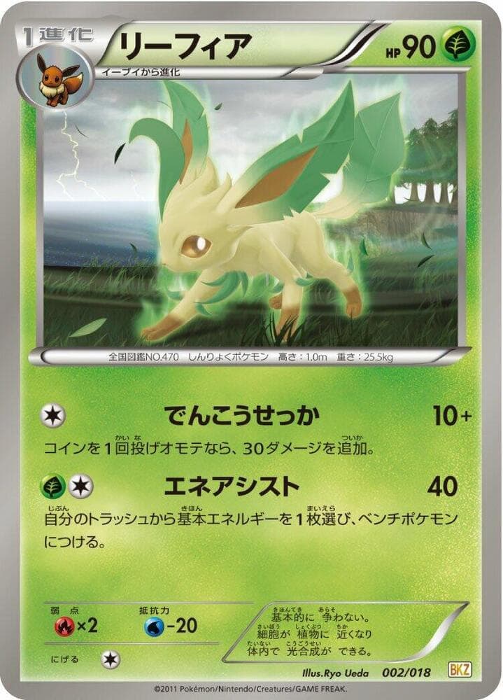 Leafeon 002/18
