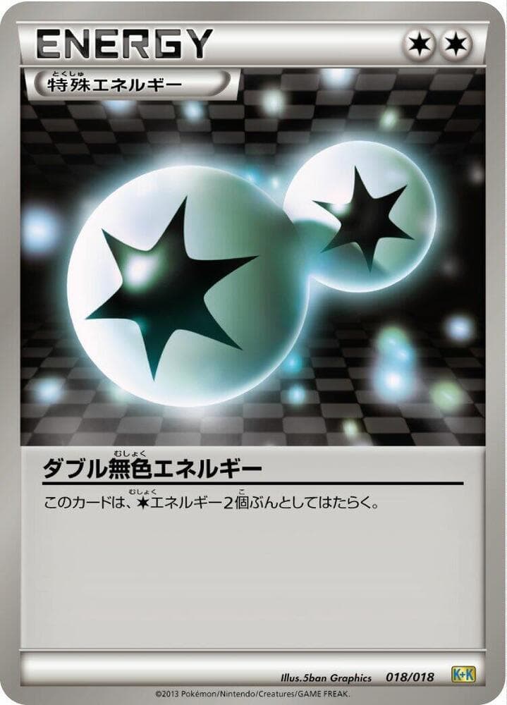 Double Colorless Energy 018/18