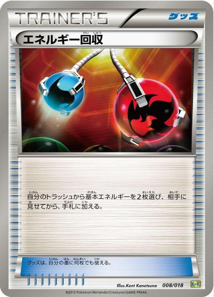 Energy Retrieval 008/18