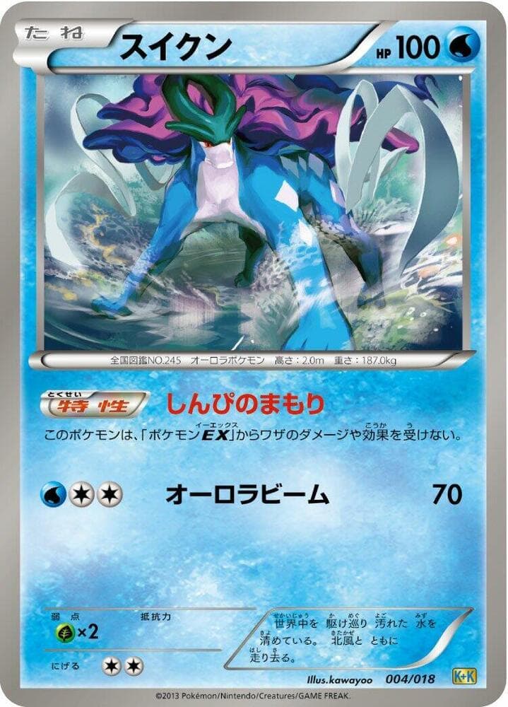 Suicune 004/18