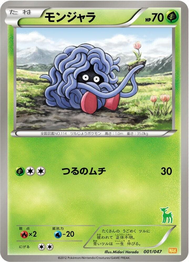 Tangela 001/47