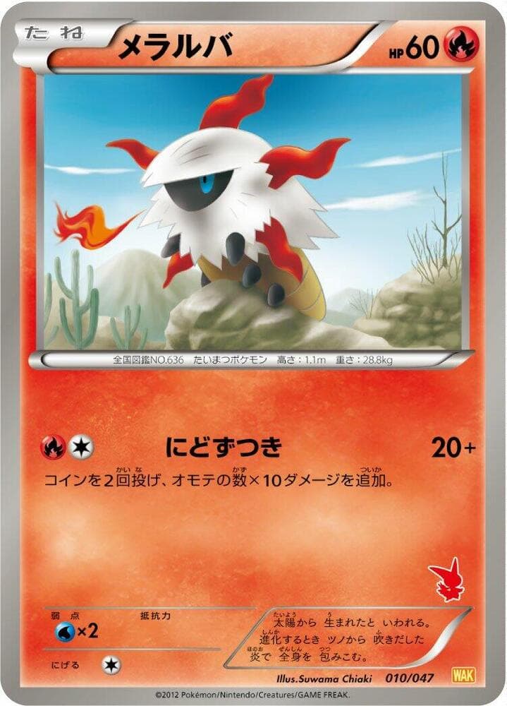 Larvesta 010/47