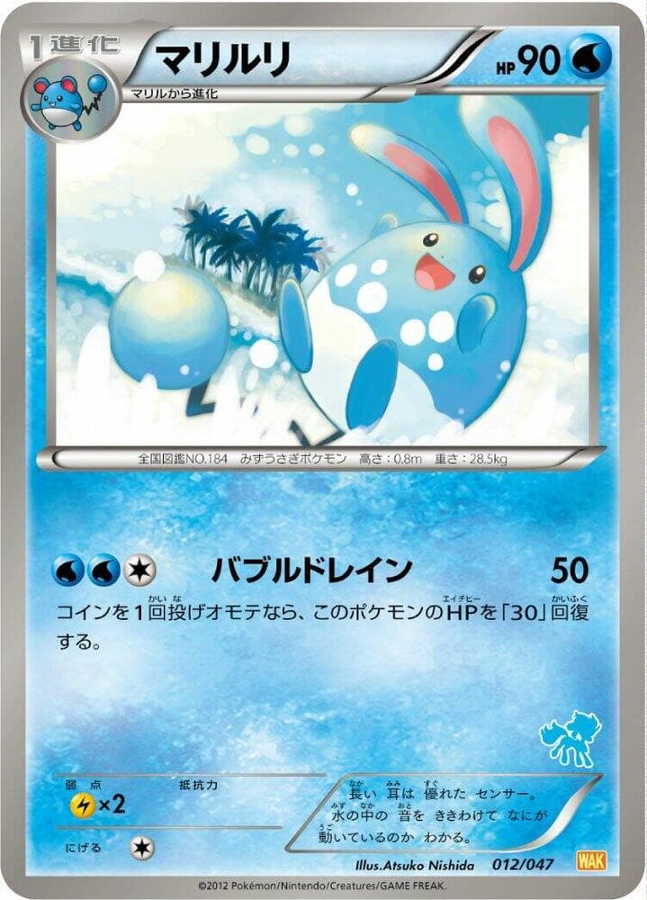 Azumarill 012/47