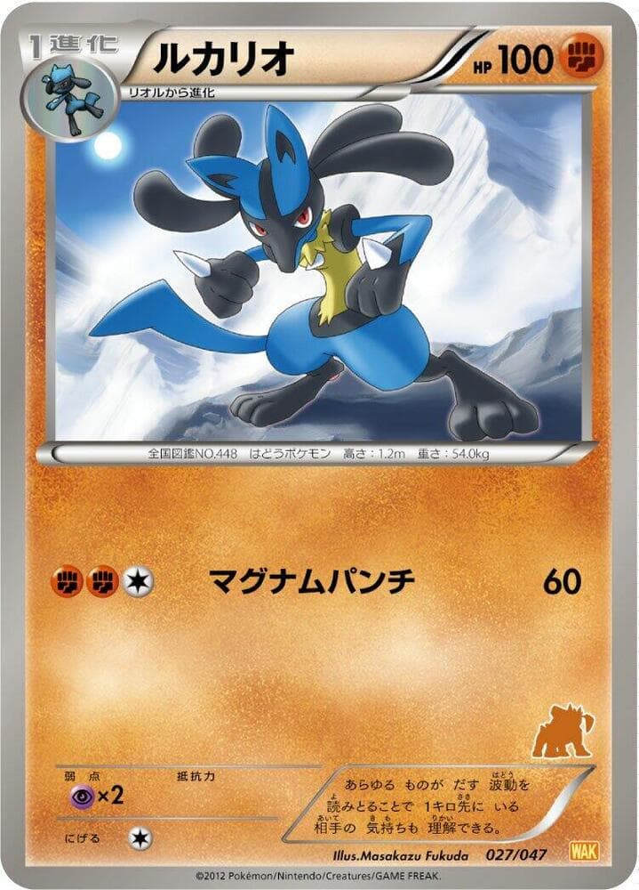Lucario 027/47