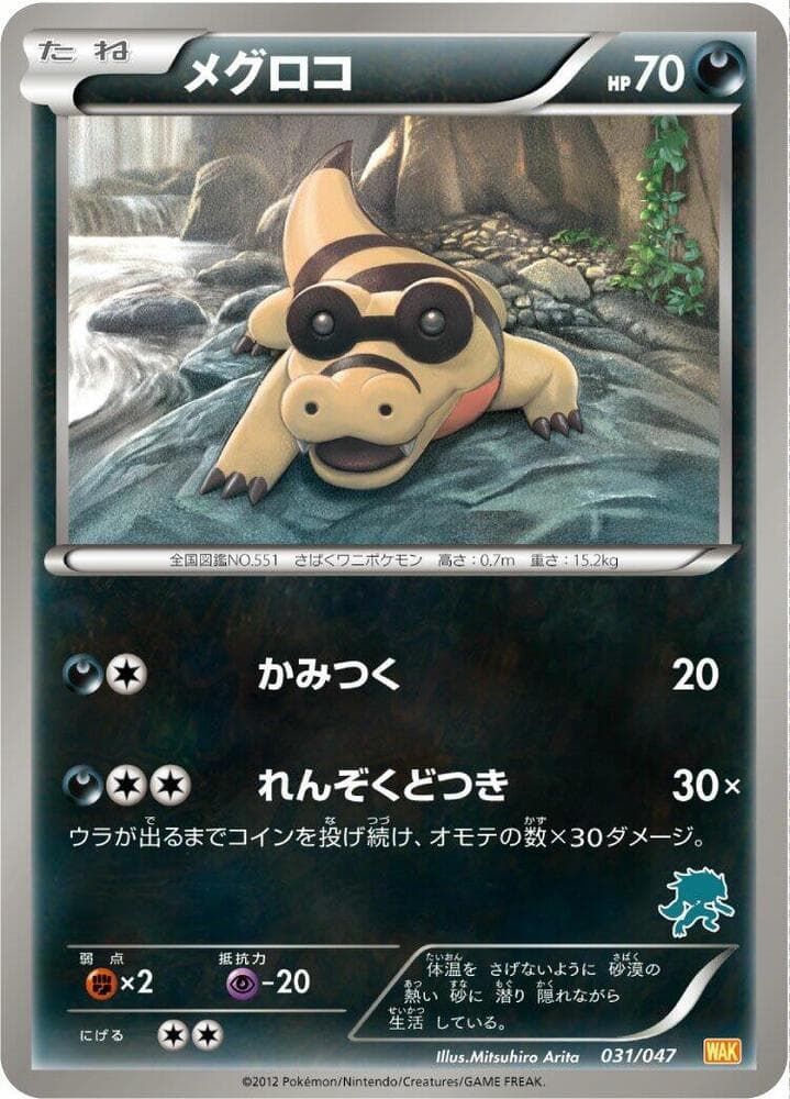 Sandile 031/47