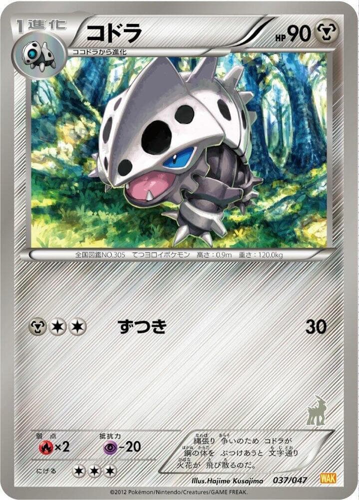 Lairon 037/47