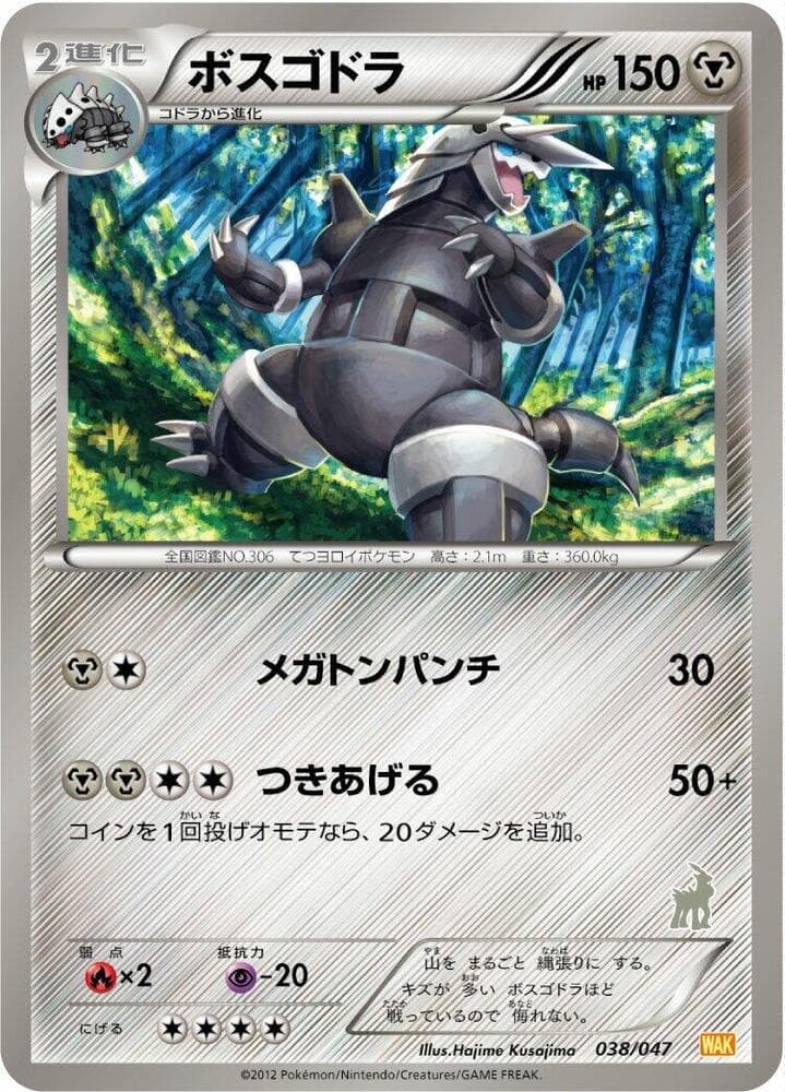 Aggron 038/47