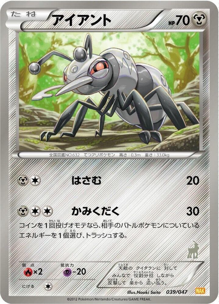 Durant 039/47