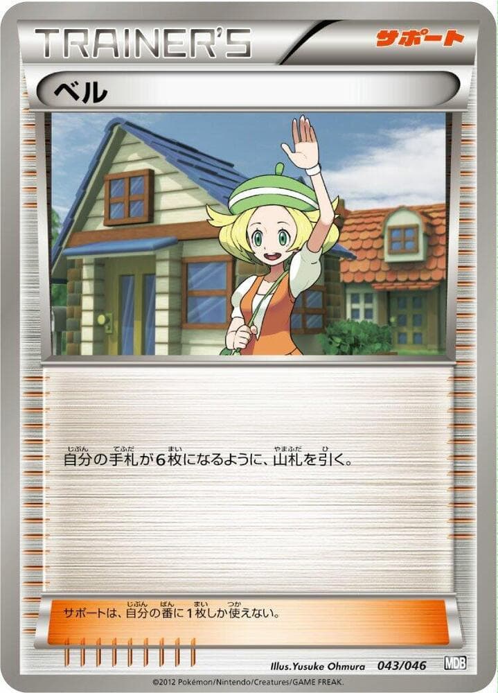 Bianca 043/46