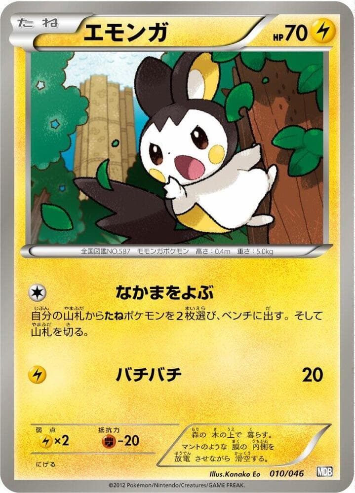 Emolga 010/46