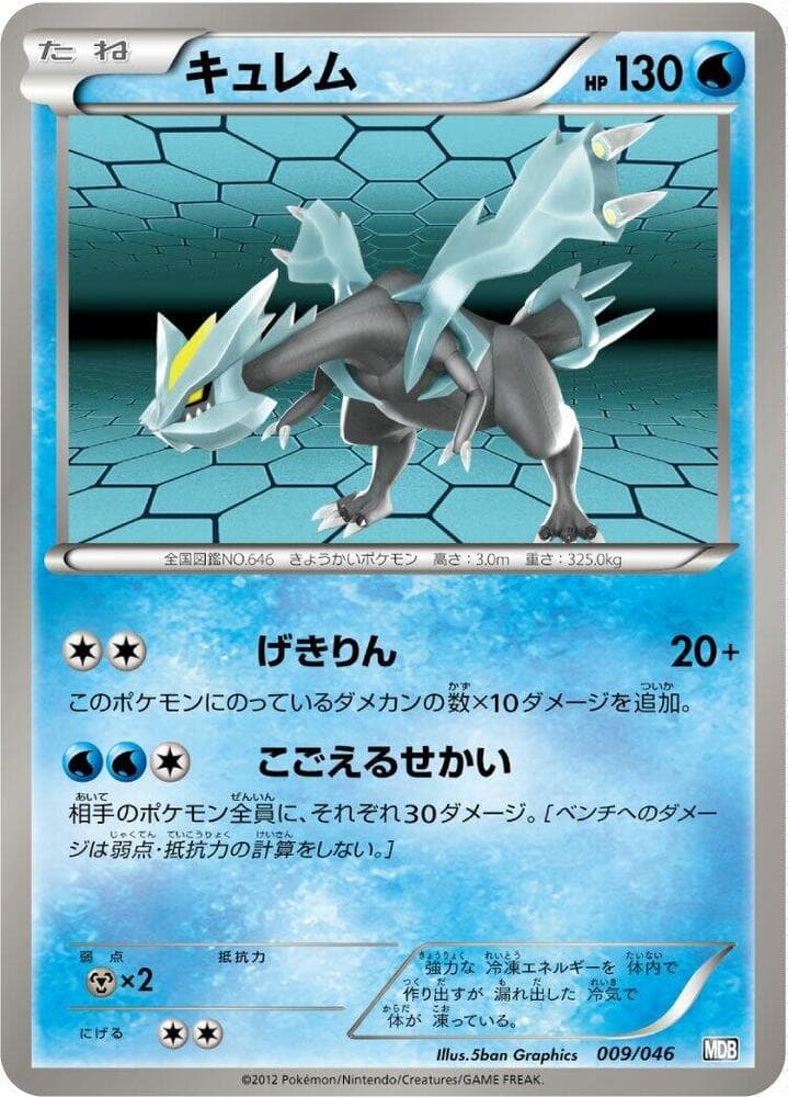 Kyurem 009/46