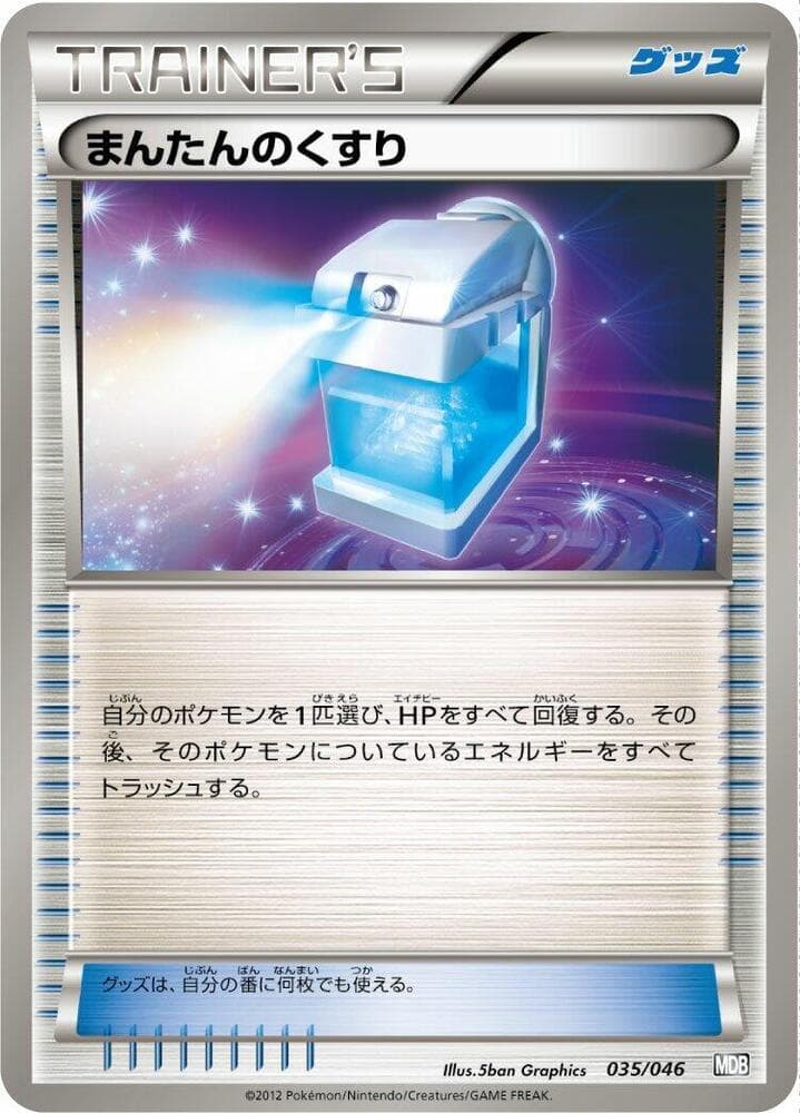 Max Potion 035/46