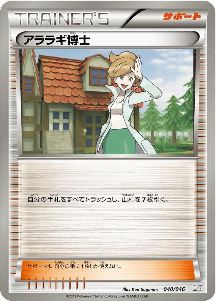 Professor Juniper 040/46