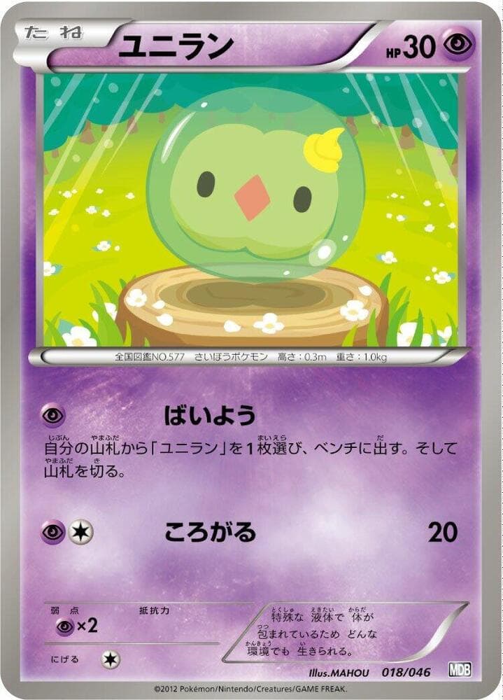 Solosis 018/46
