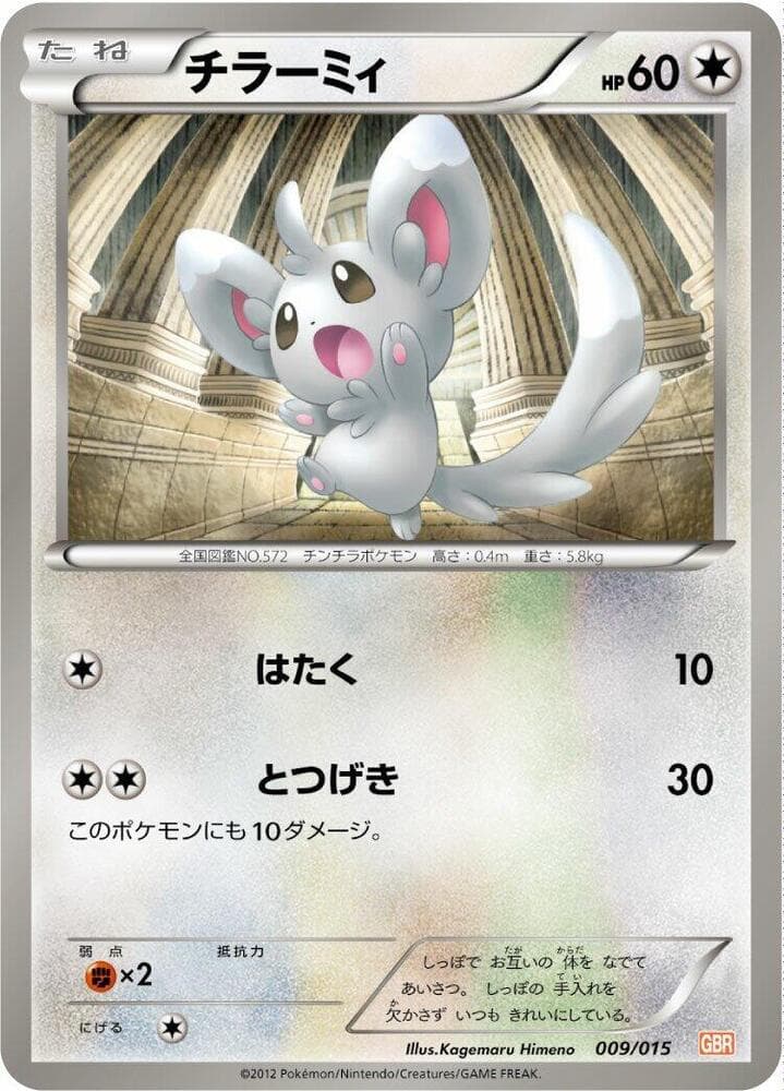 Minccino 009/15