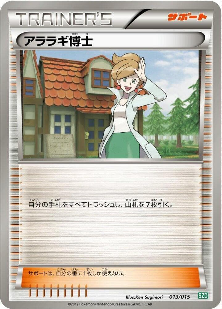 Professor Juniper 013/15