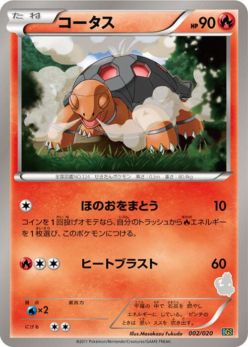 Torkoal 002/20