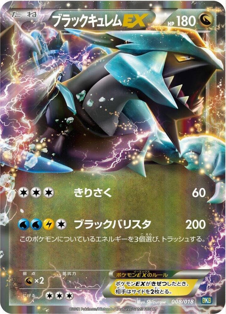 Black Kyurem EX 008/18