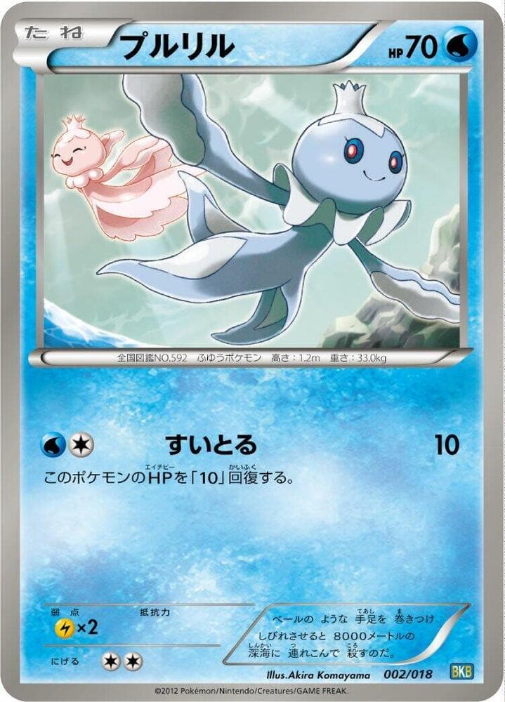 Frillish 002/18