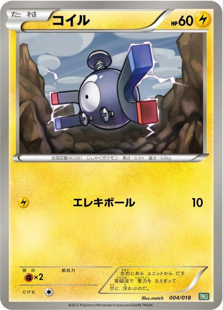 Magnemite 004/18