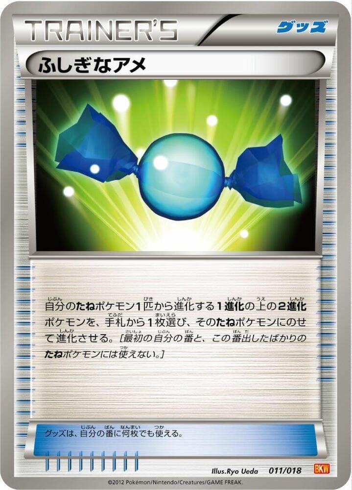 Rare Candy 011/18